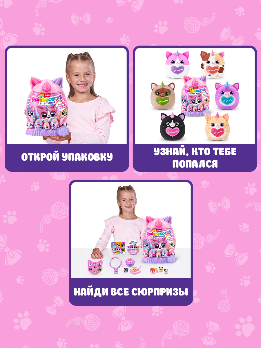 Игровой набор Zuru Rainbocorns Eggzania Kitty - фото 2