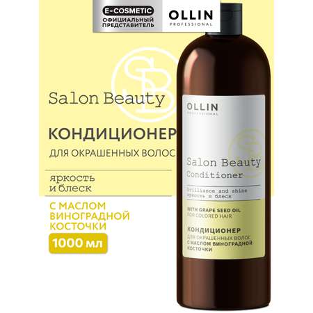 Кондиционер Ollin 1000 мл