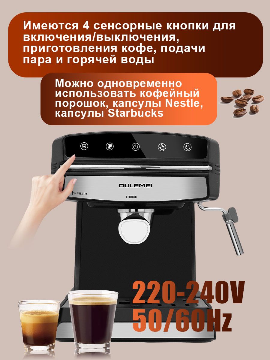 Автоматическая кофемашина рожковая 1,5л Oulemei OLM-KFB014 - фото 4