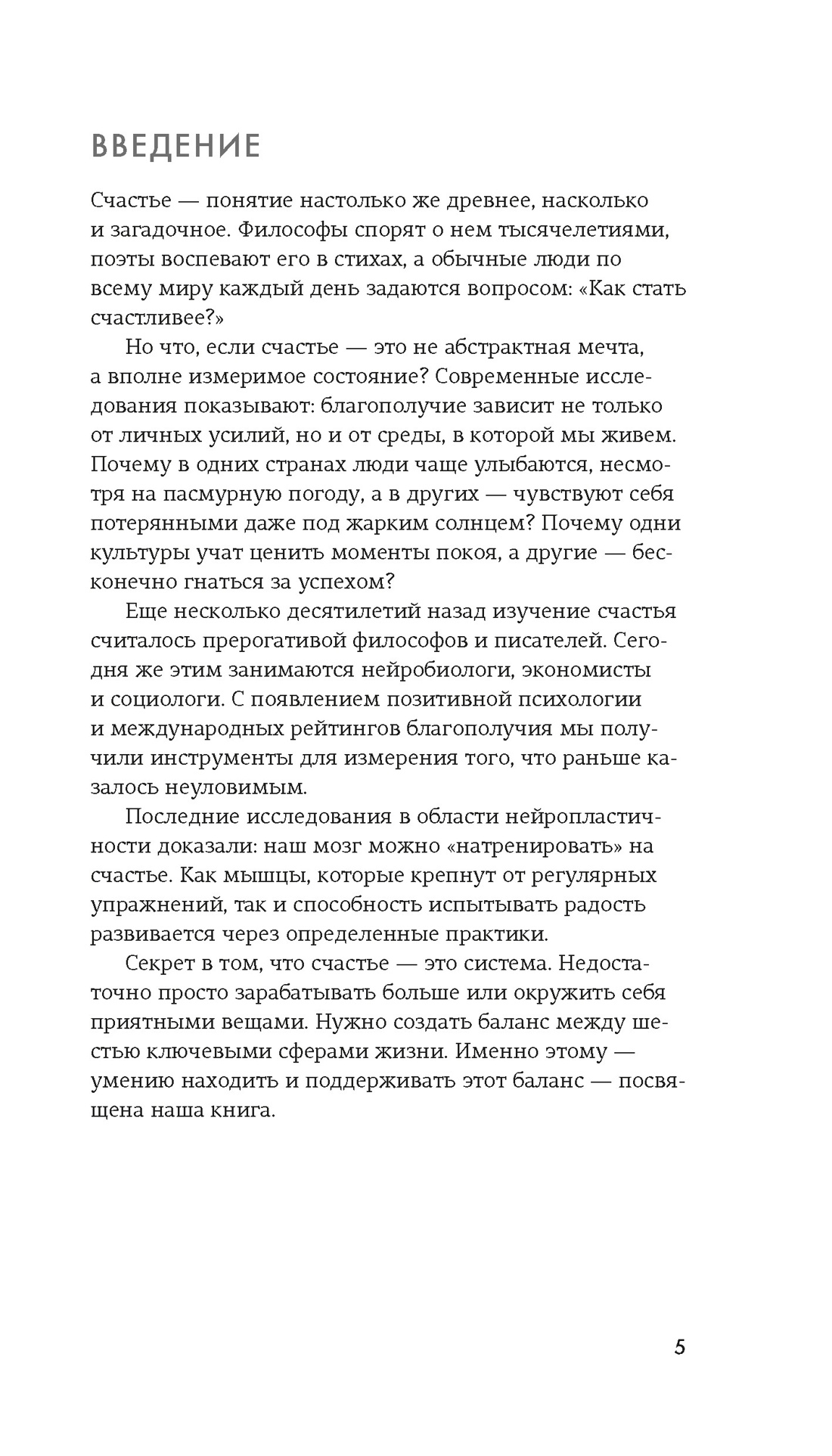 Книга КОЛИБРИ HYGGE дома HYGGE LAGOM LYKKE Сборный комплект в коробе из 4 книг - фото 15