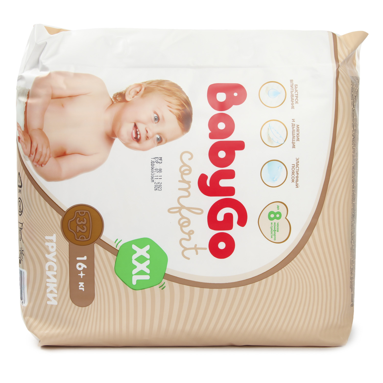 Трусики BabyGo Comfort XXL (16+ кг) 32 шт. - фото 9