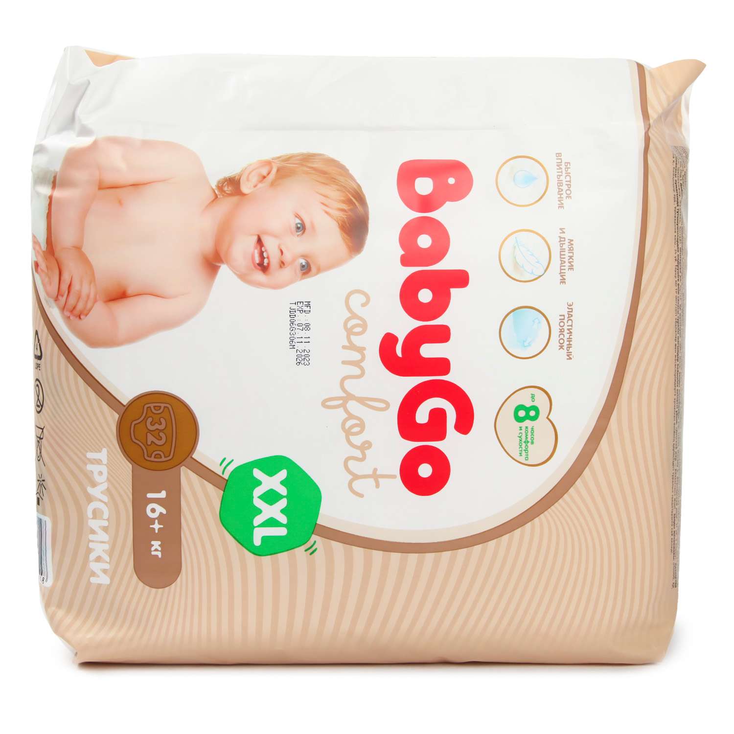 Трусики BabyGo Comfort XXL (16+ кг) 32 шт. - фото 9