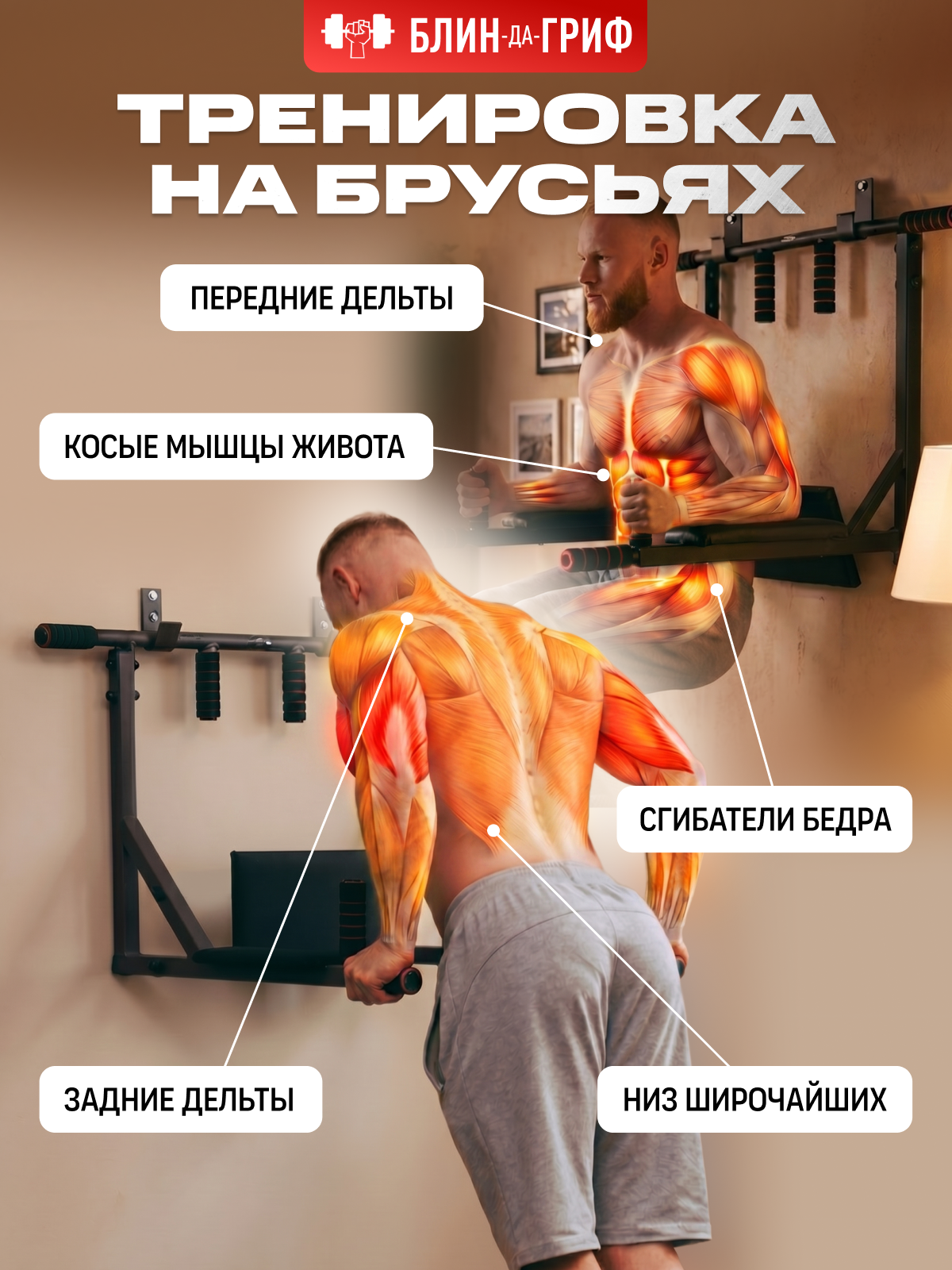Спортивный турник БлинДаГриф 3в1 черный - фото 7