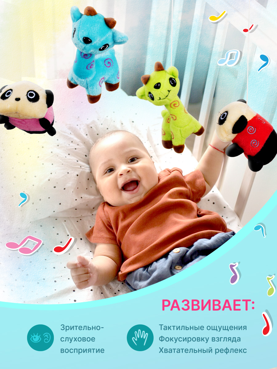 Мобиль Mioshi Пушистые зверята - фото 4