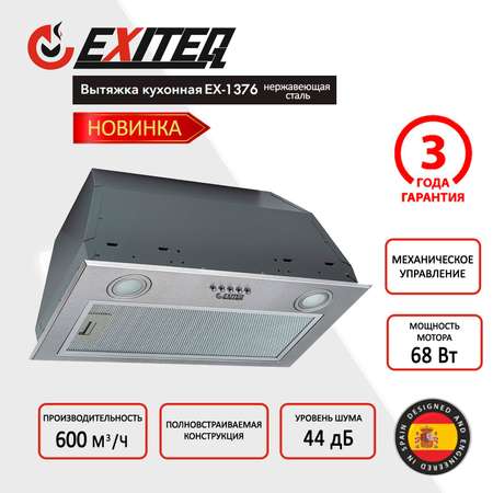 Вытяжка кухонная EXITEQ EX-1376