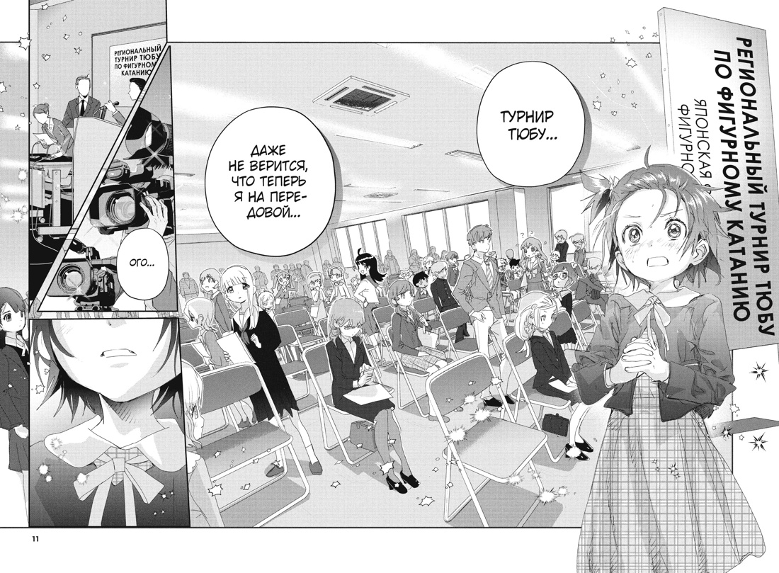 Книга АЗБУКА Медалистка. Цурумаикада. Комплект из 6 книг - фото 22