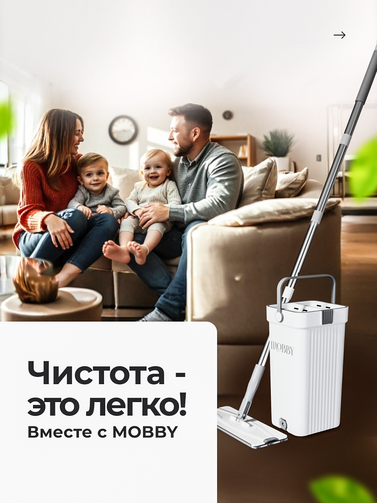 Швабра с отжимом и ведром Mobby 8 л - фото 14