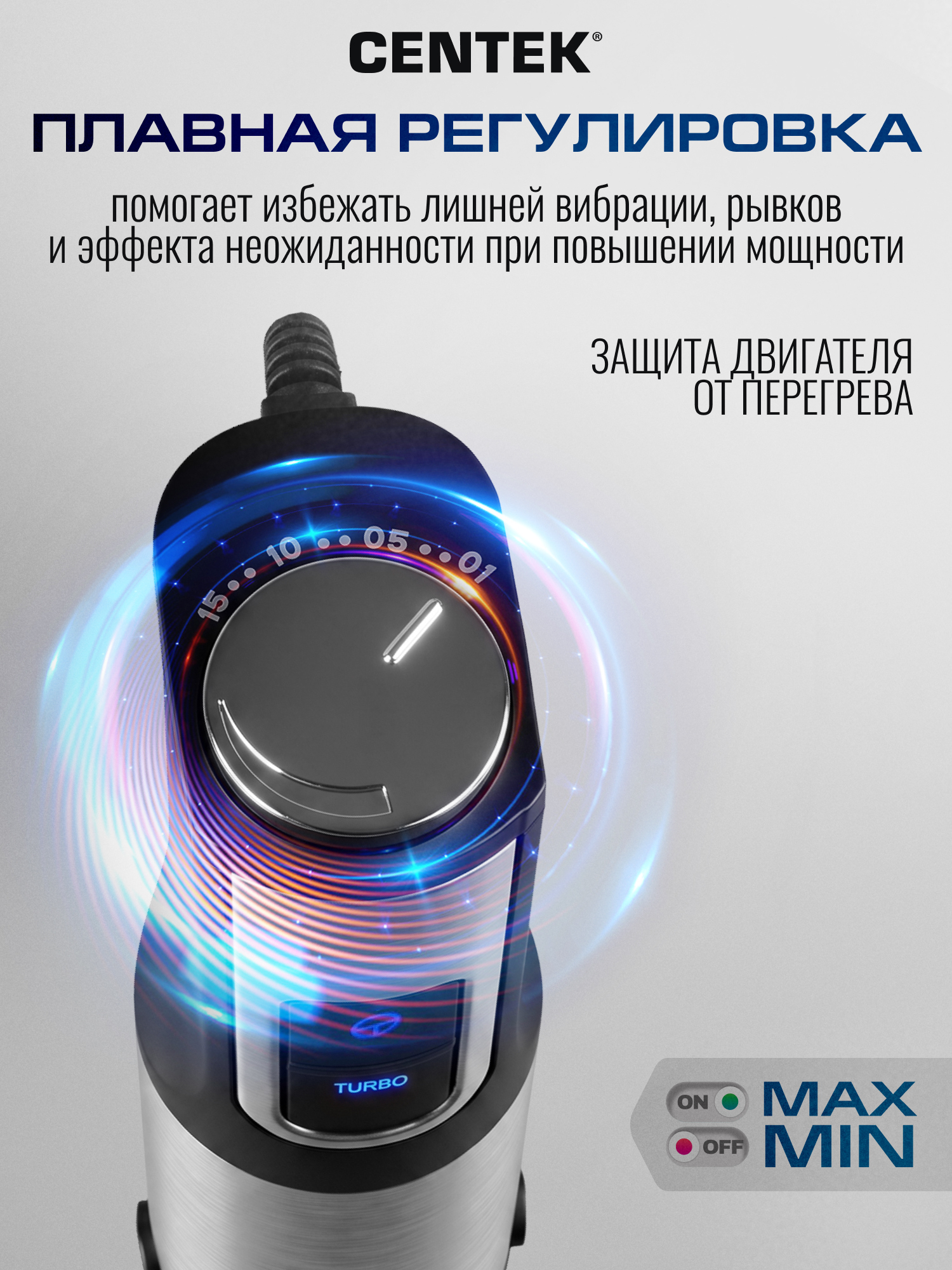 Блендер CENTEK CT-1312 - фото 2