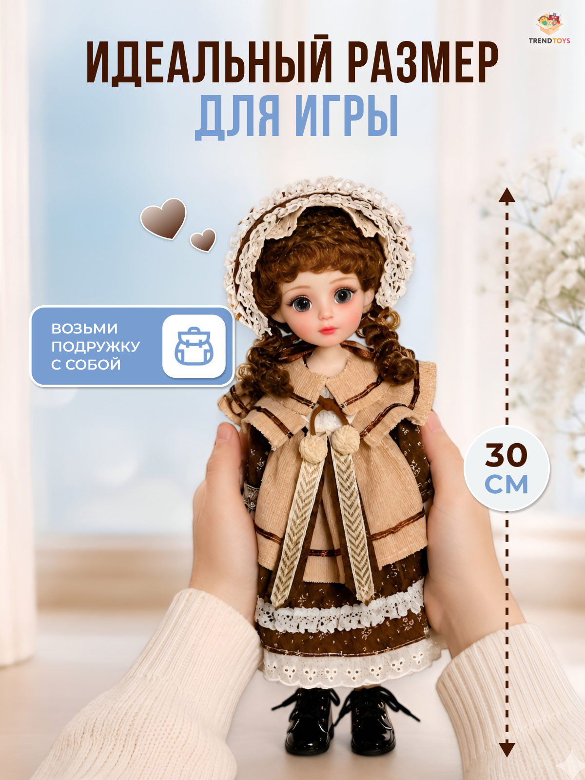 Кукла большая (ростовая) TrendToys на шарнирах LDG3025 - фото 5