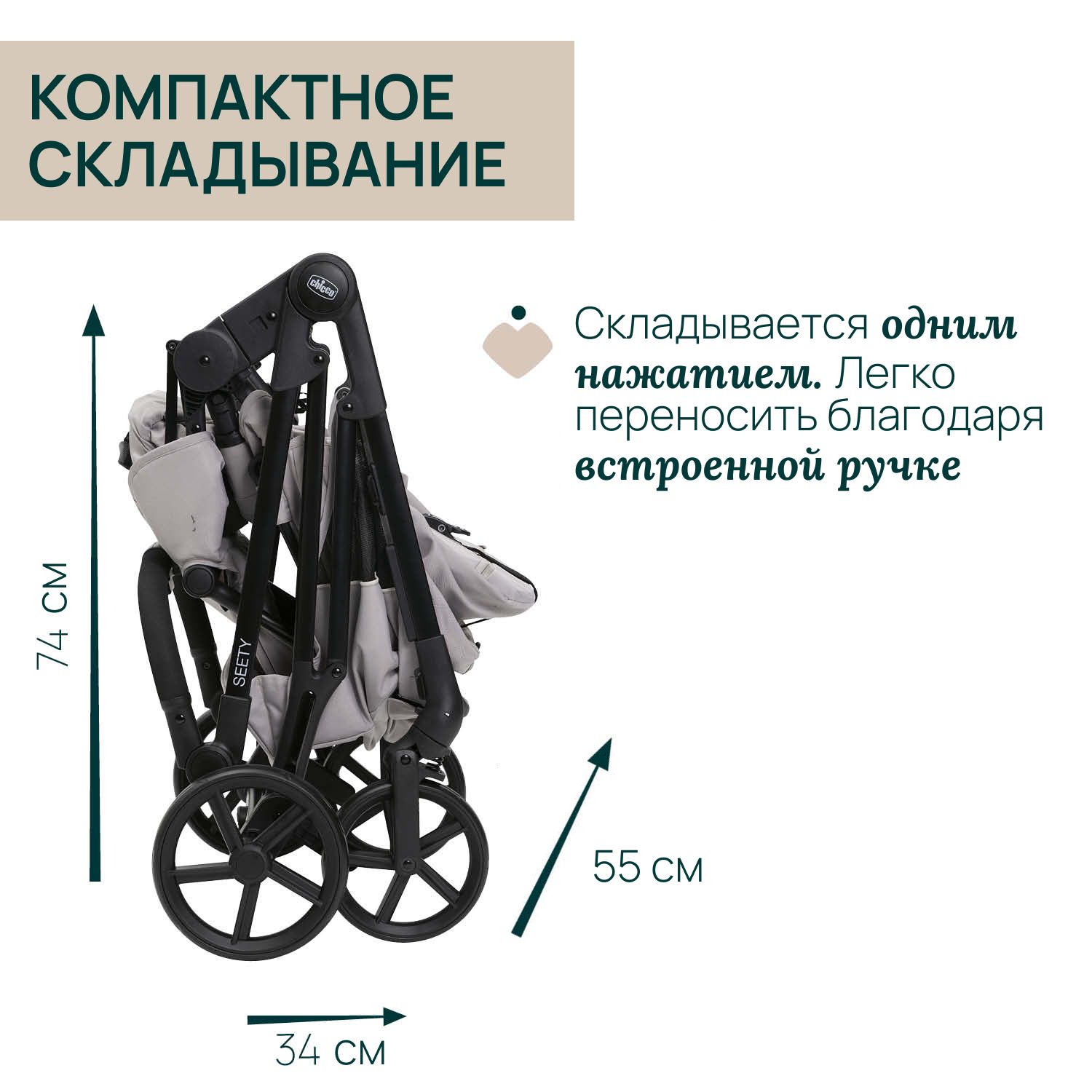 Коляска прогулочная Chicco - фото 7