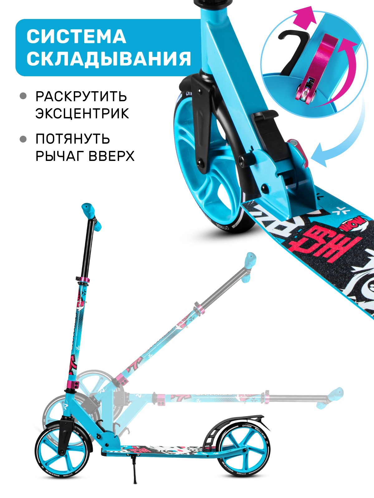 Самокат CITYRIDE двухколесный - фото 3