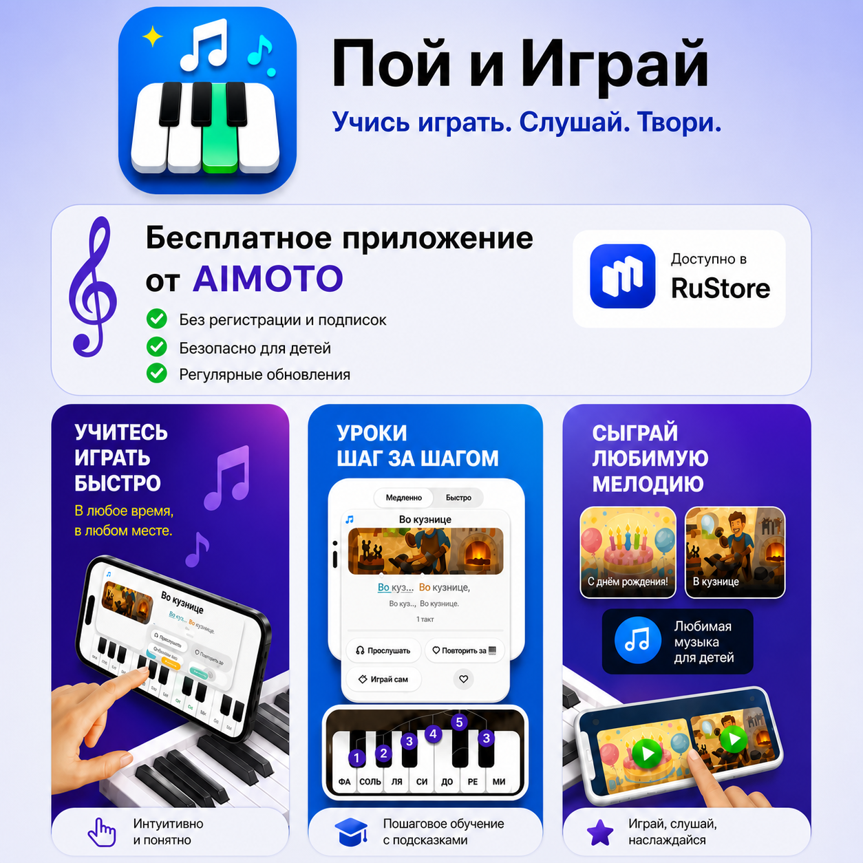 Игрушка музыкальная AIMOTO SmartPiano Light синтезатор - фото 2
