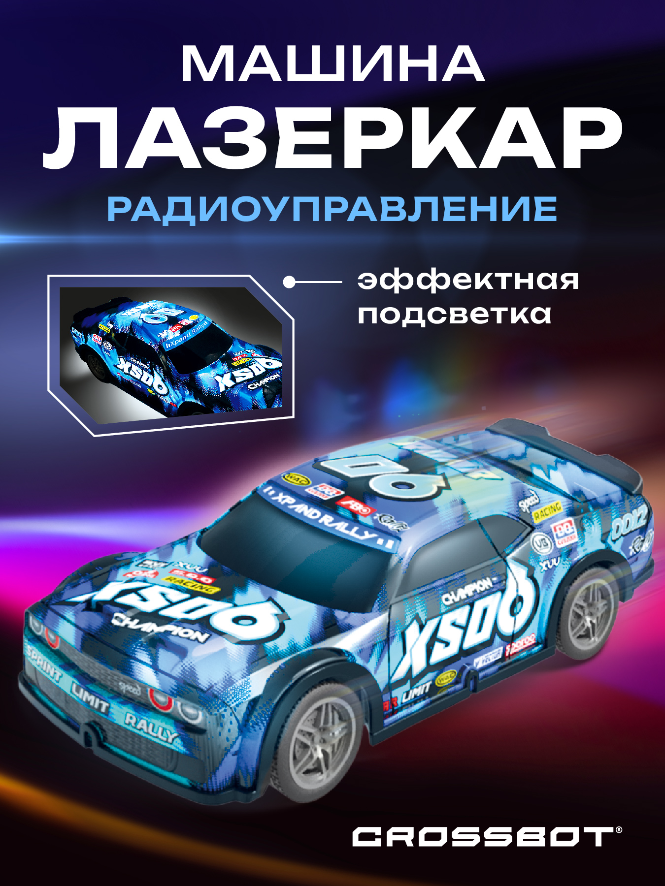 Автомобиль РУ CROSSBOT Гоночная со спойлером 1:24 - фото 1