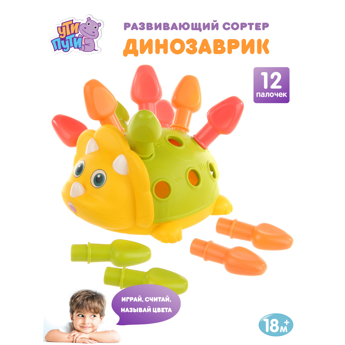 Игрушка Ути пути сортер - фото 8