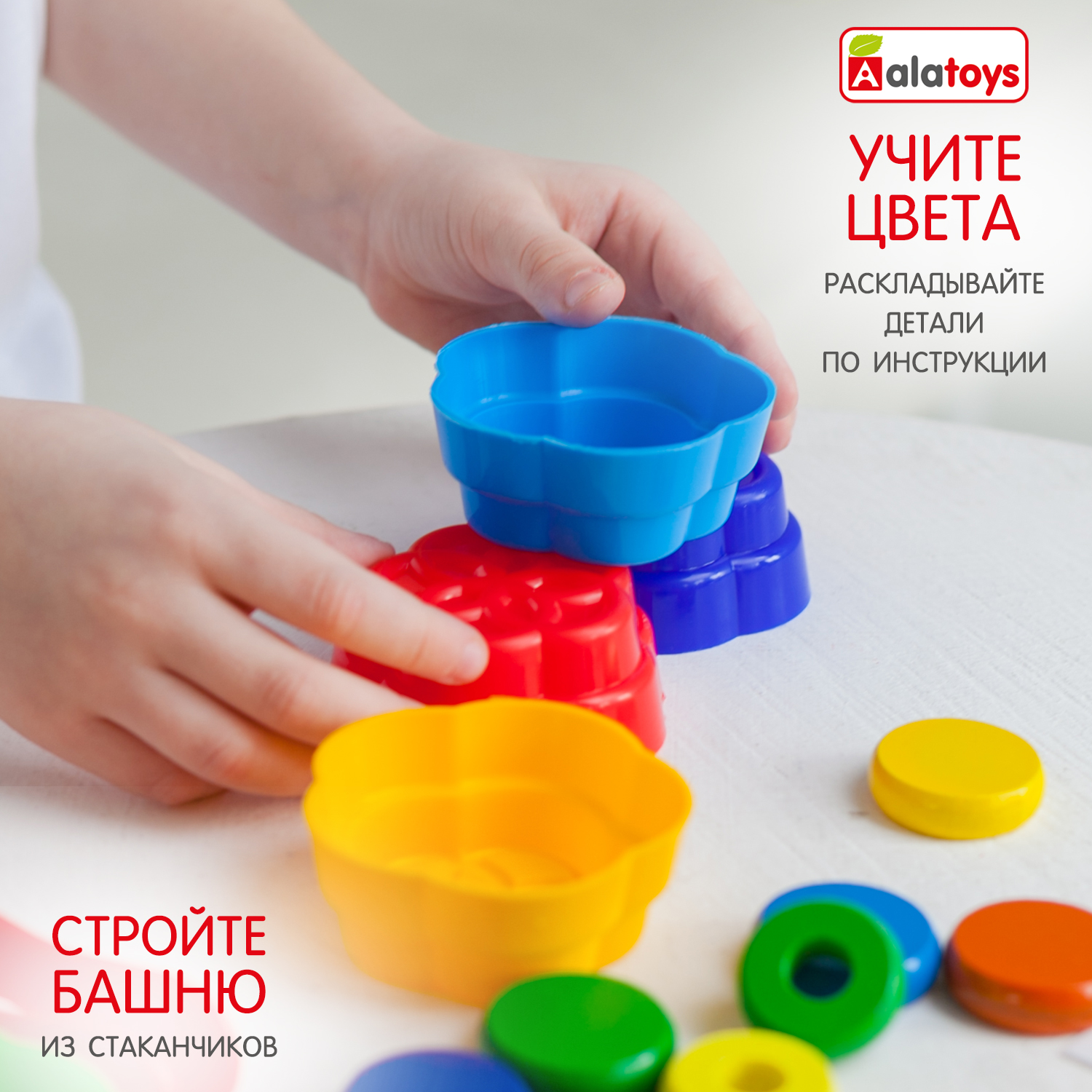 Игрушка Alatoys сортер Стаканчики - фото 6