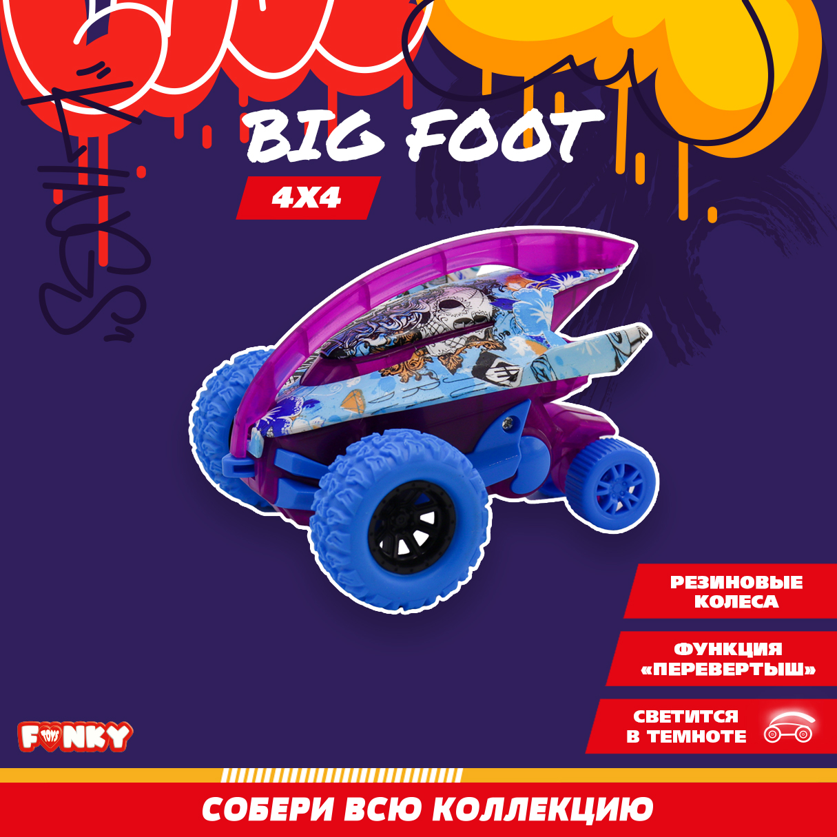 Автомобиль Funky Toys FT9790-3-МП - фото 1