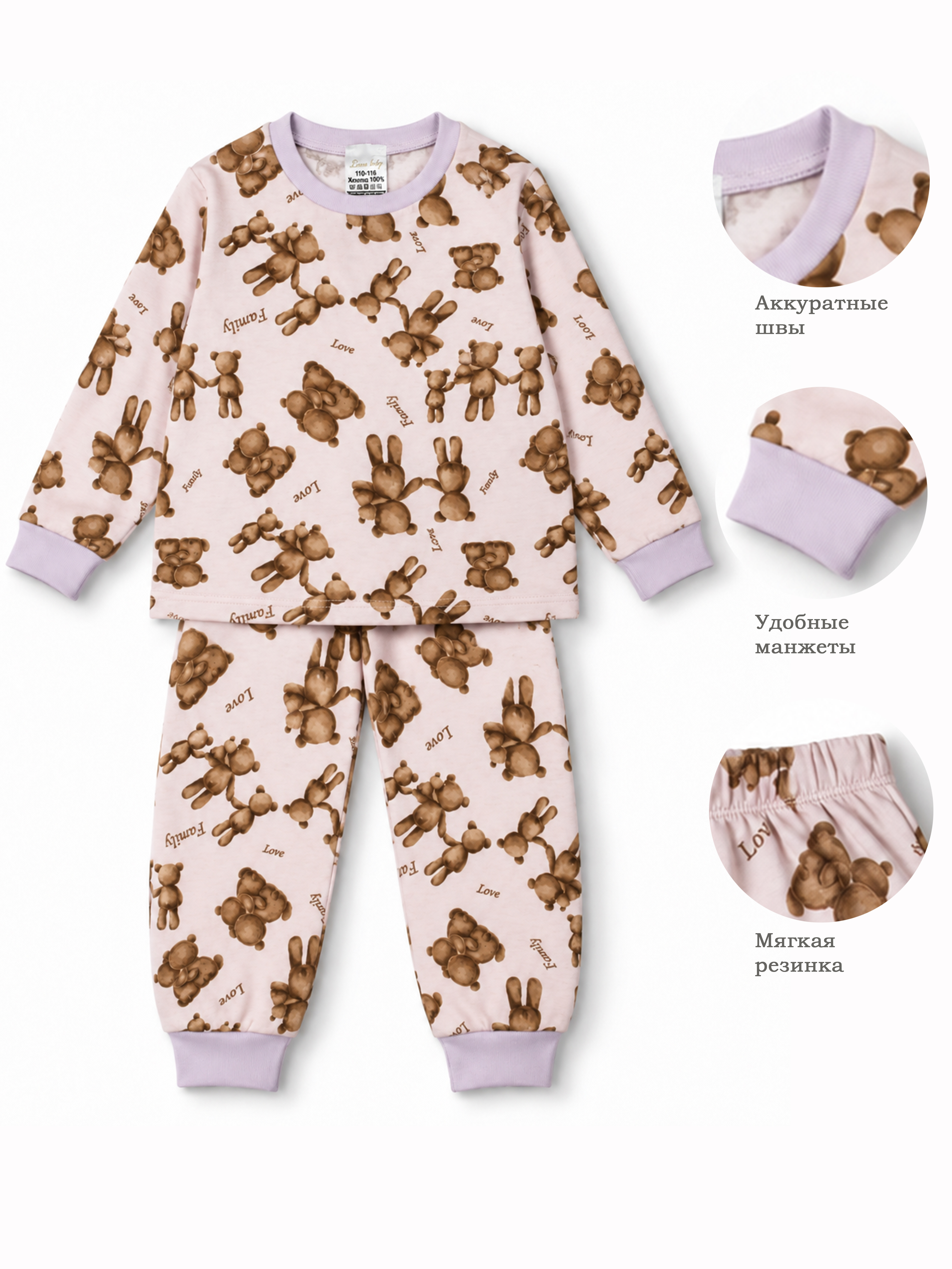 Пижама Linas baby 1638-11_Пижама - фото 3