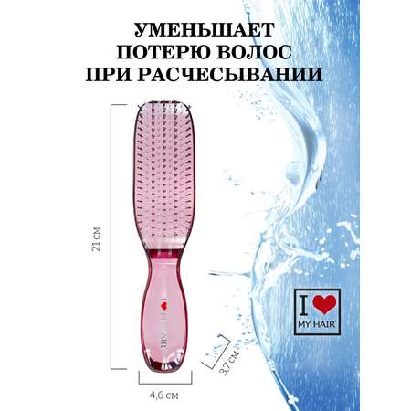 Массажная расческа I LOVE MY HAIR