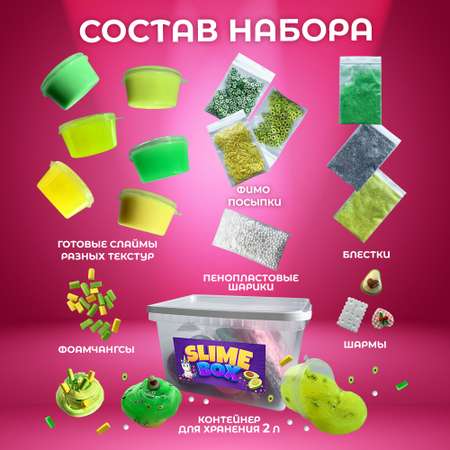 Слайм Glitteromania
