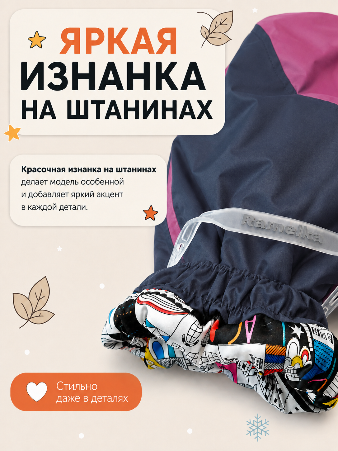 Комбинезон Ramelka 1102_КМБ_ММБР_D_3_фуксия/синий - фото 7