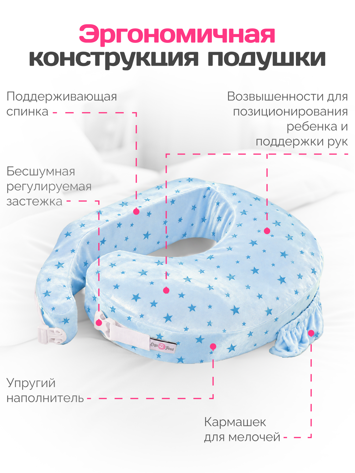 Подушка для кормления ErgoFeed 40 x 60 см - фото 2