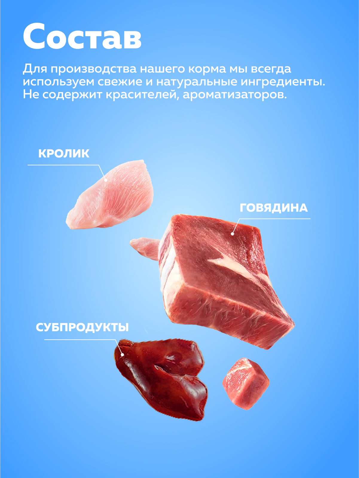 Корм влажный Зоогурман для собак Jolly Dog Говядина с кроликом 970 гр х 6 шт. - фото 4