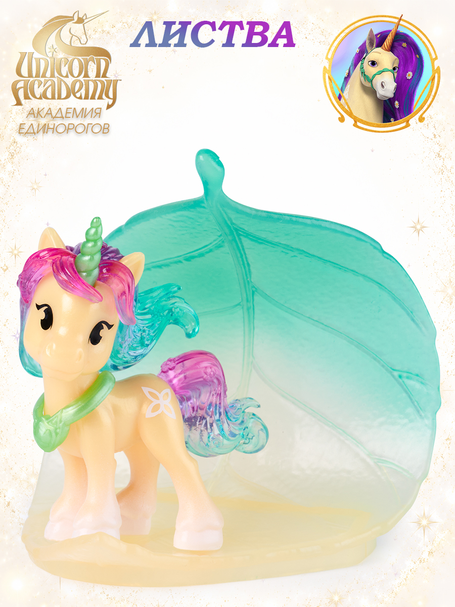 Фигурка UNICORN ACADEMY Таинственный единорог - фото 7