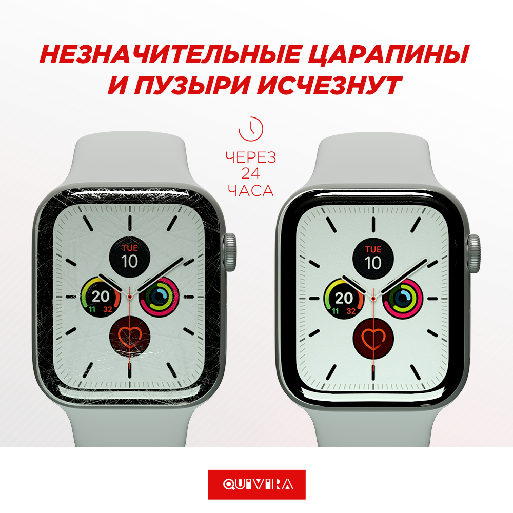 Защитная пленка QUIVIRA 3шт. Гидрогелевая на Apple Watch 40mm Series SE SE2 Глянцевая - фото 6