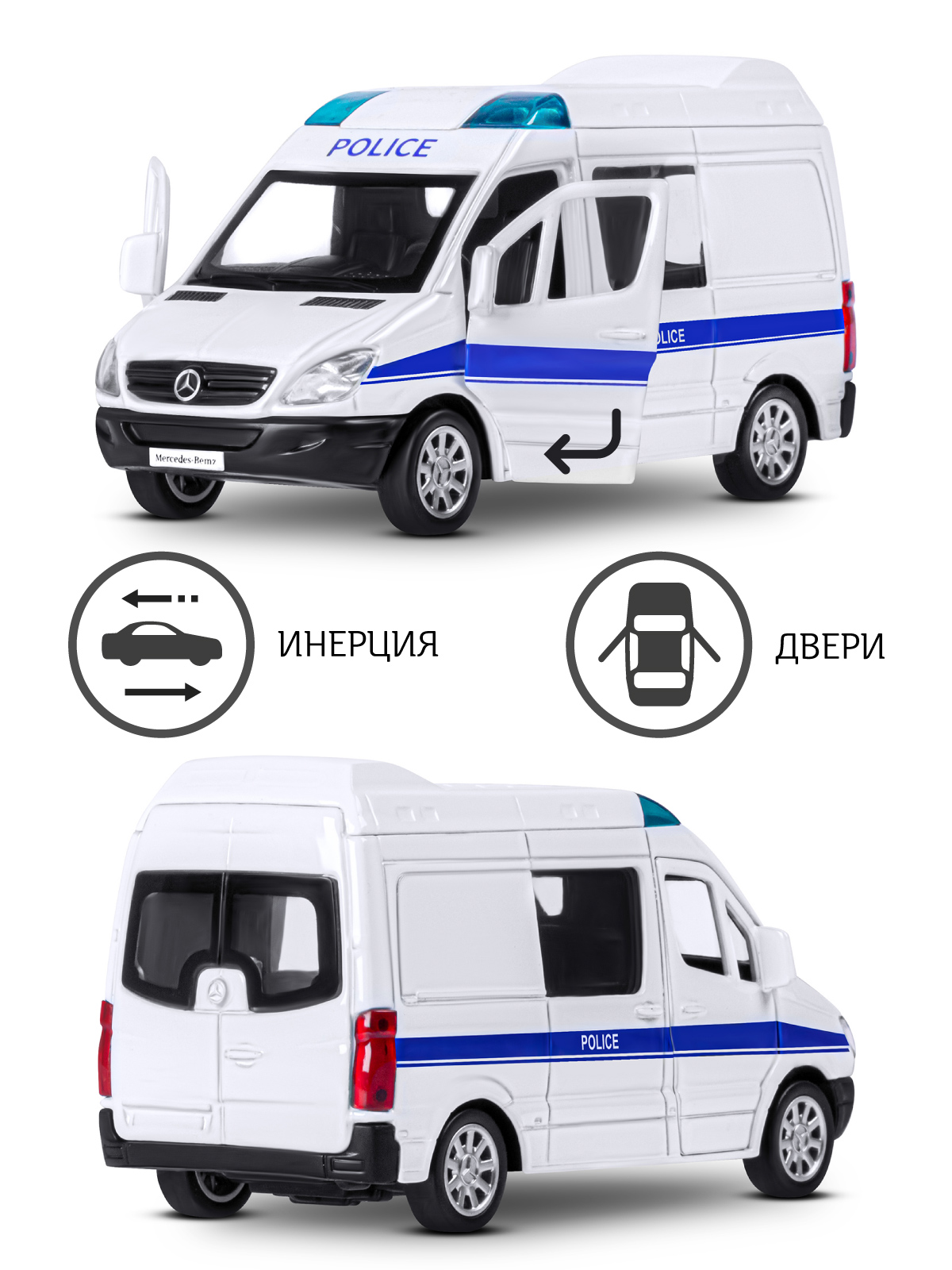 Полицейская машина АВТОпанорама Mercedes Benz Sprinter 1:53 Полиция 1:53 JB1251634 - фото 3