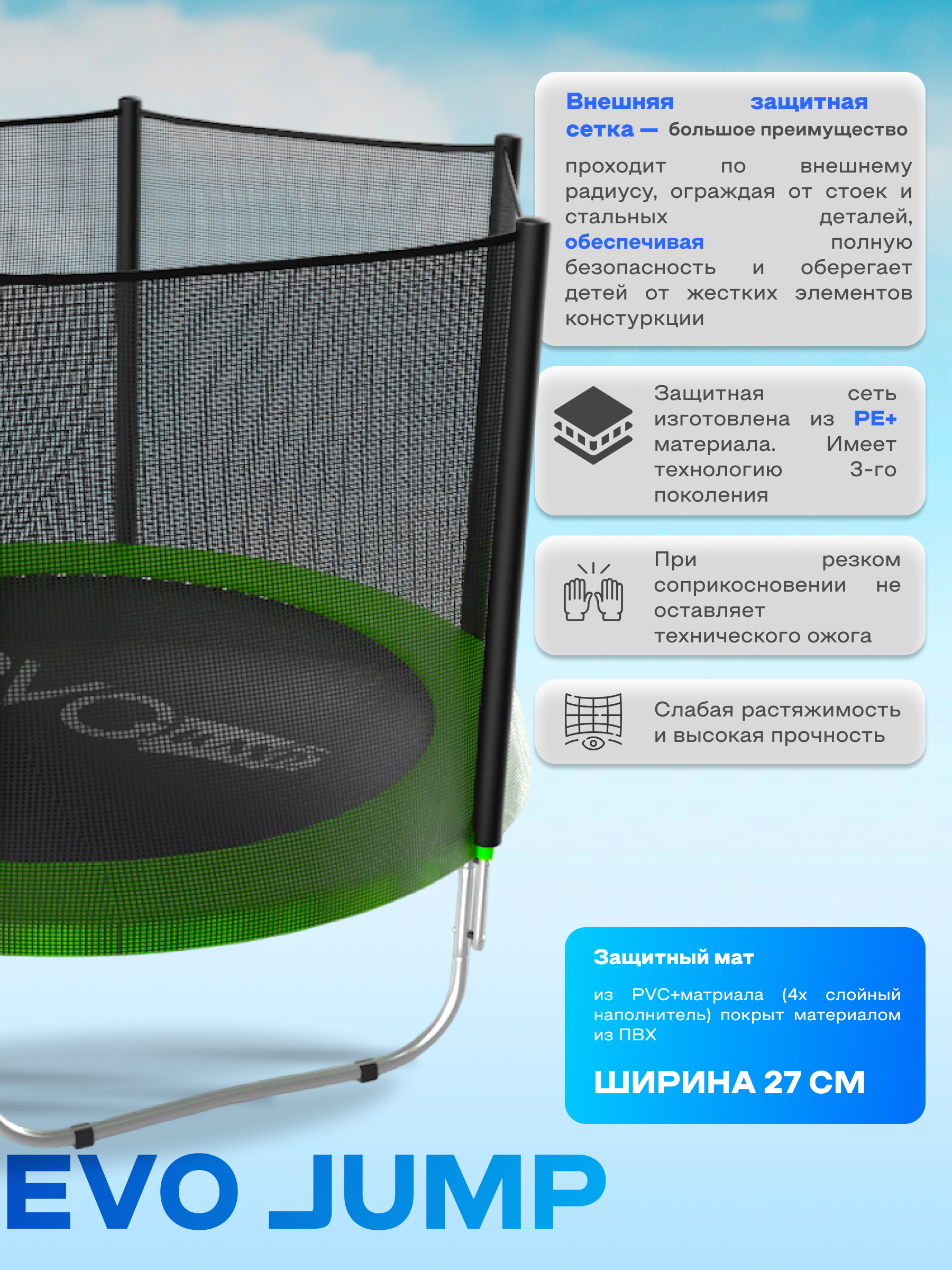 Батут каркасный EVO JUMP EVO jump Батут каркасный EVO JUMP Just Outside 8ft green с защитной сеткой, диаметр 244 - фото 5
