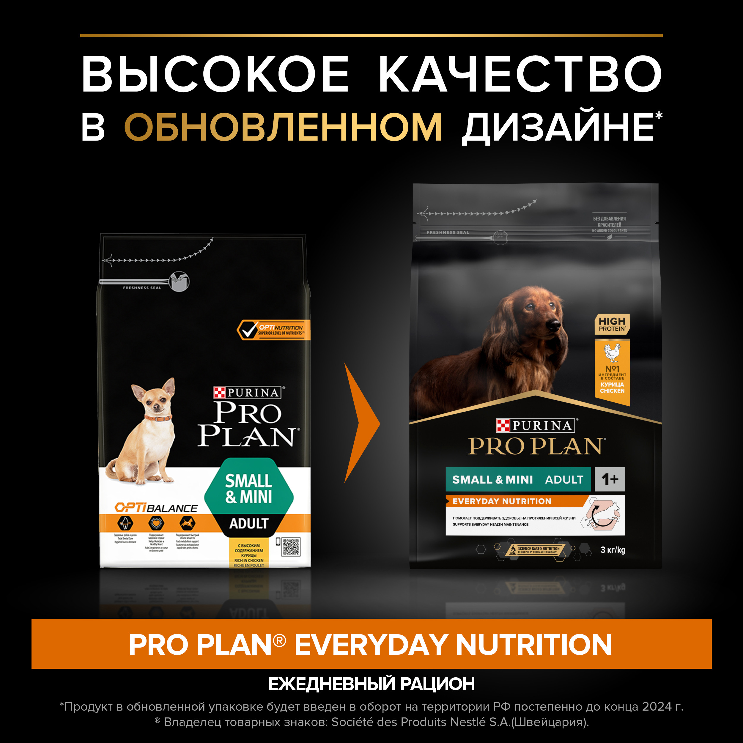 Корм сухой для собак PRO PLAN EVERYDAY NUTRITION 3 кг с курицей для мелких и карликовых пород - фото 11