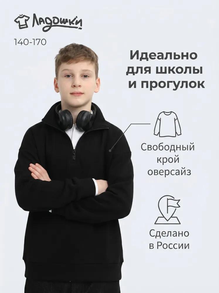Толстовка ЛАДОШКИ Толстовка Успех черный - фото 2