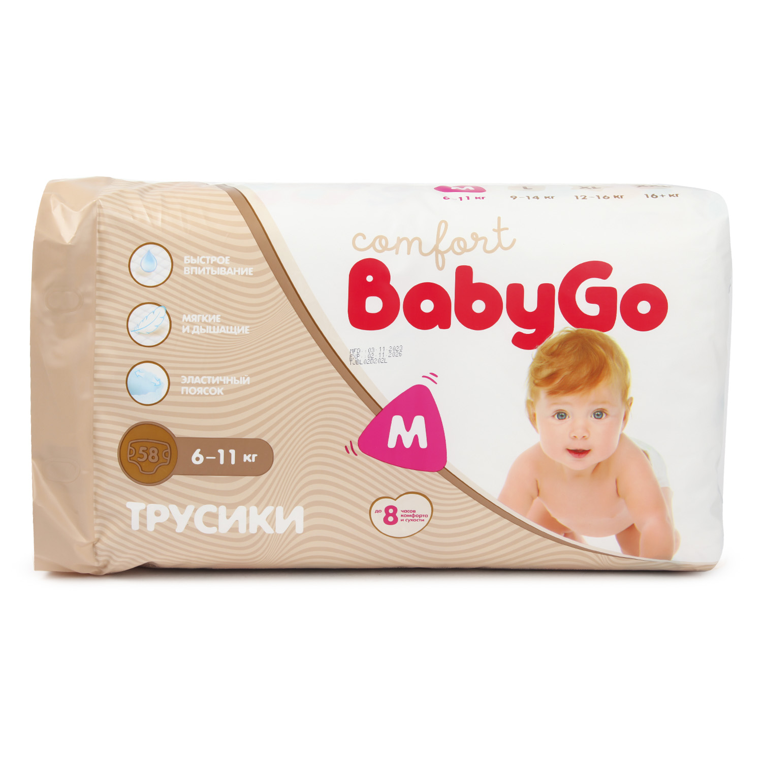 Трусики BabyGo Comfort M (6-11 кг) 58 шт. - фото 9