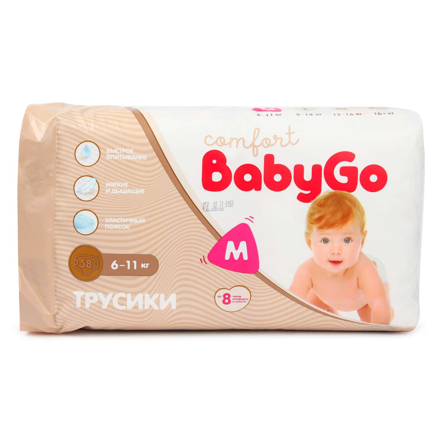Трусики BabyGo Comfort M (6-11 кг) 58 шт. - фото 9
