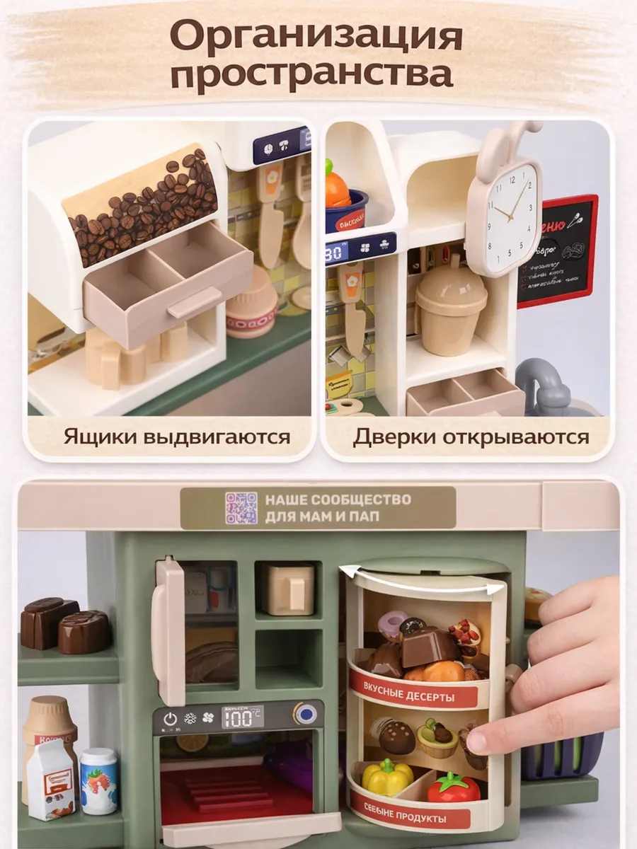 Игрушечная кухня HAPPY LAMA - фото 9