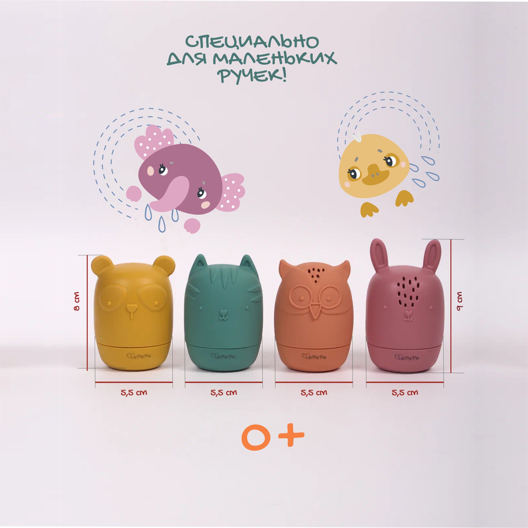 Игрушка LePePe Забавные брызгалки-зверюшки - фото 3