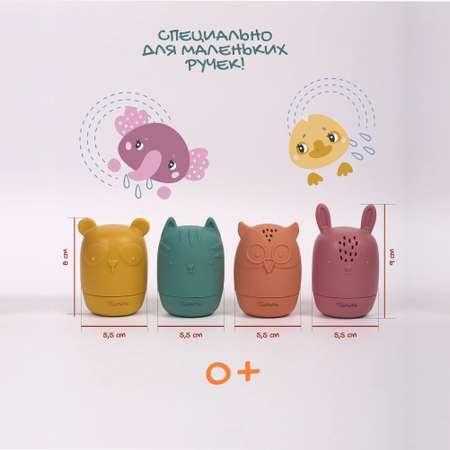 Игрушка LePePe Забавные брызгалки-зверюшки