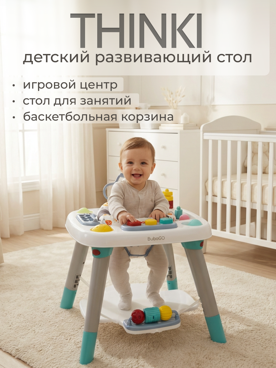 Игрушка Bubago столик - фото 1