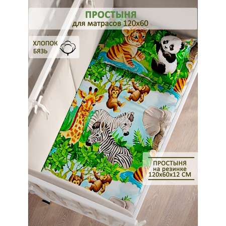 Простыня СКАЗКА. В мире животных