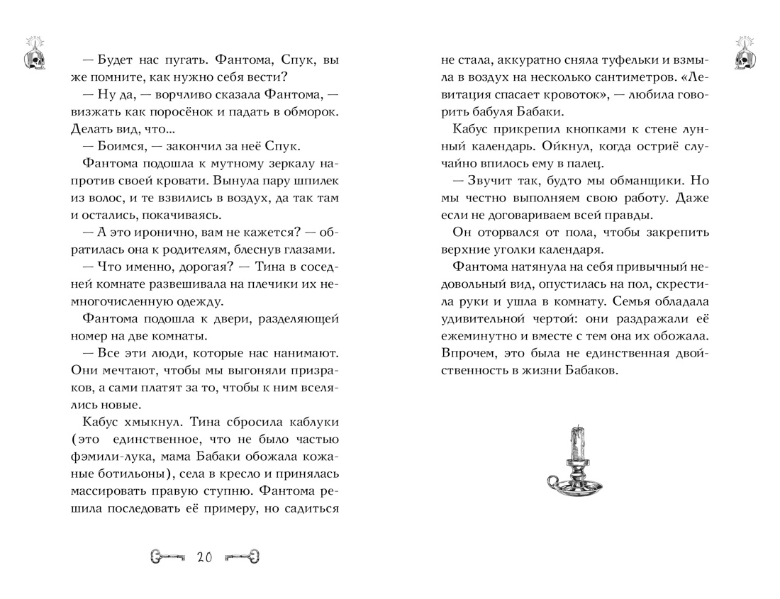Книга Махаон Дело о призраках. Абдеева Г. Дело отеля «Тупик» (Детектив для подростков) - фото 5
