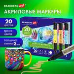 Маркеры Brauberg 20 цв.