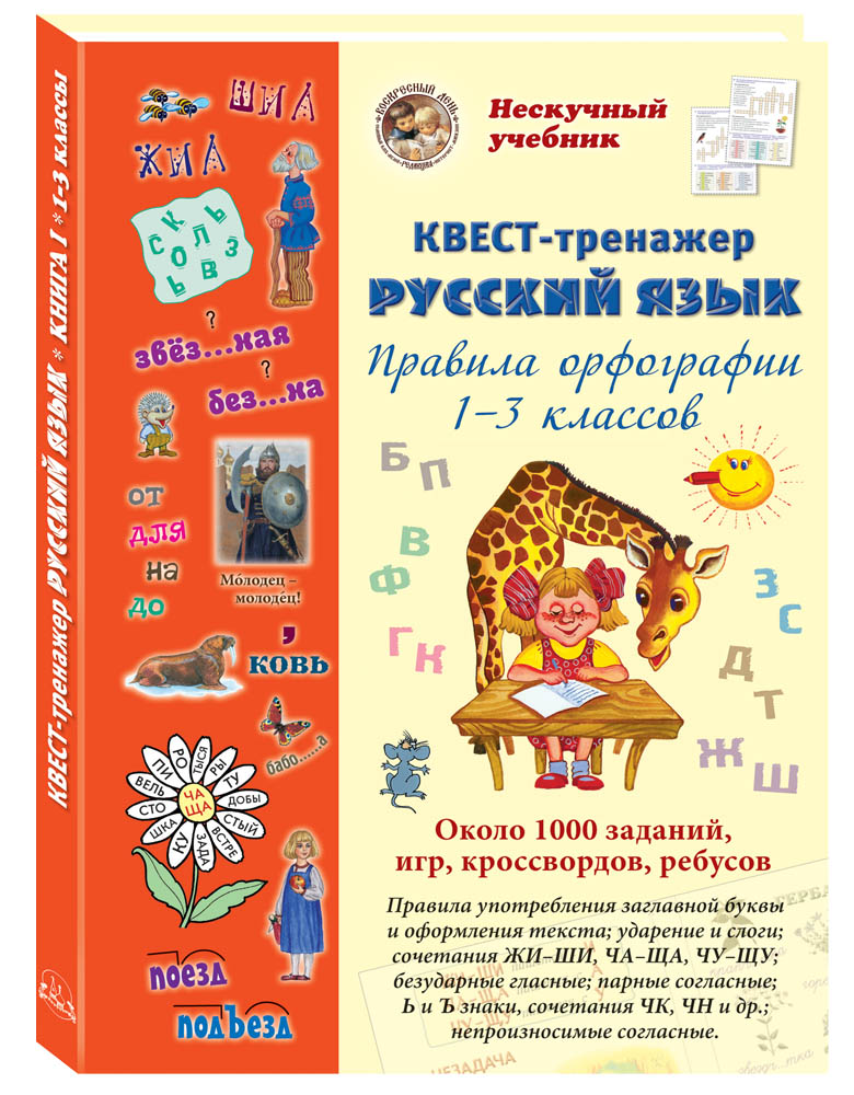 Книга Белый город Русский язык Квест-тренажер - фото 1