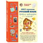 Книга Белый город Русский язык Квест-тренажер