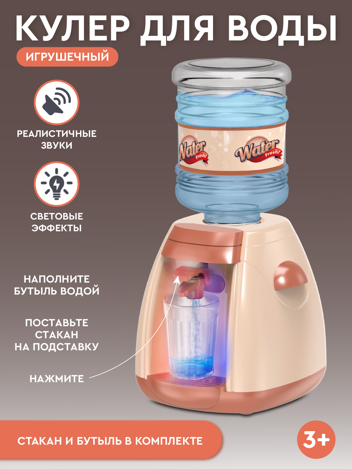 Игрушка AMORE BELLO кофемашина, кулер 2 предм. - фото 3