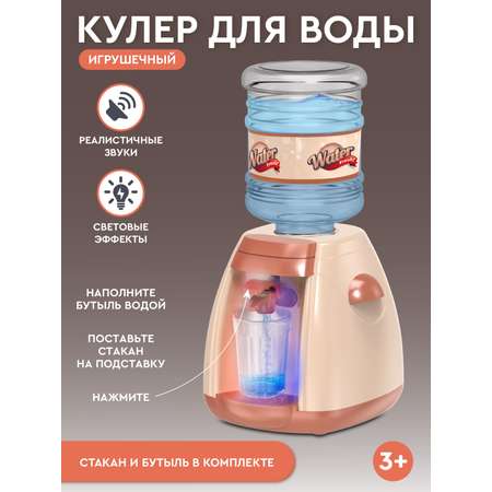 Игрушка AMORE BELLO кофемашина, кулер 2 предм.