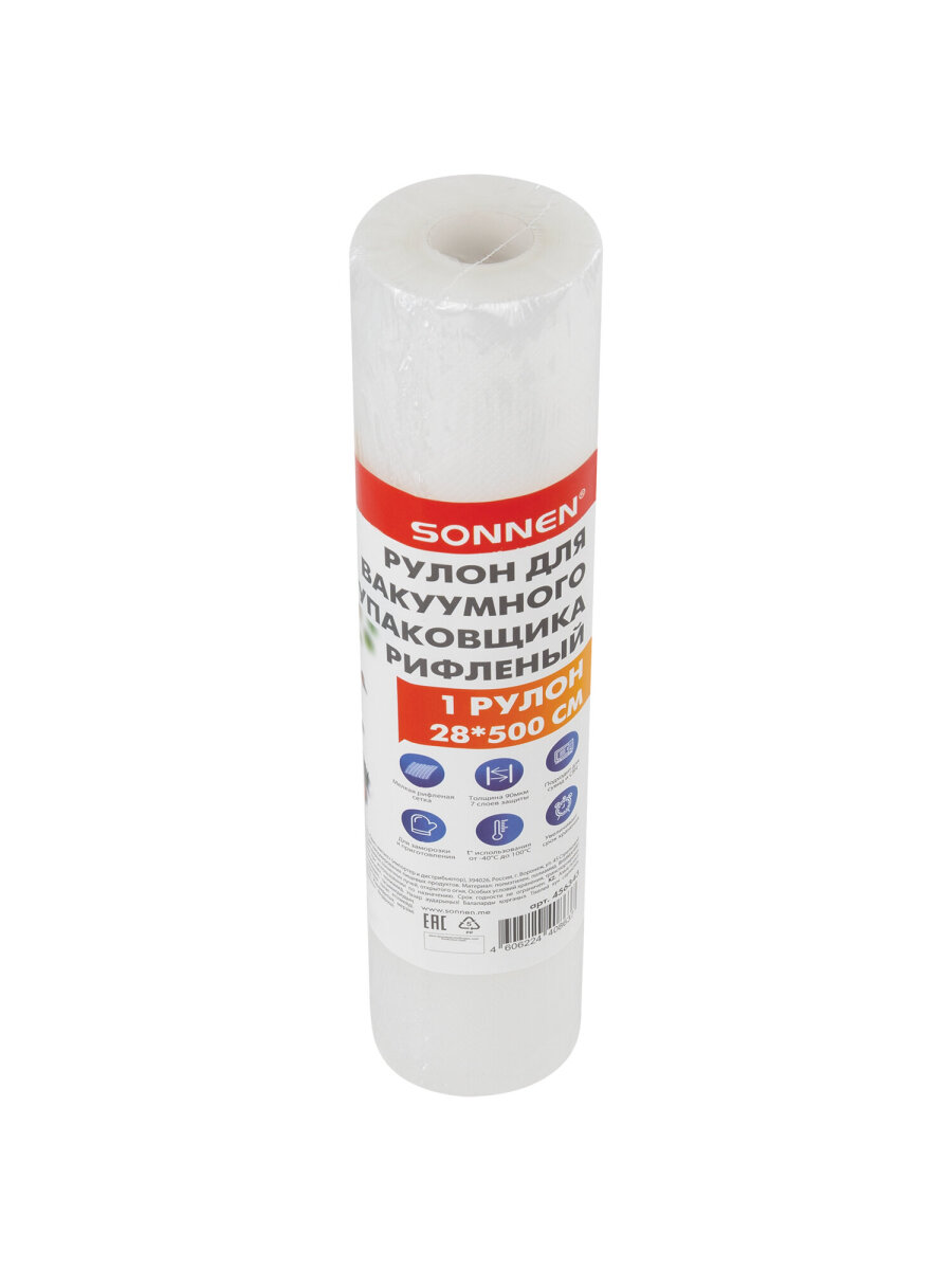 Рулон для вакууматора Sonnen рифленый пленка для льда и продуктов - фото 12