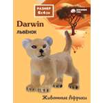 Фигурка DARWIN Львенок