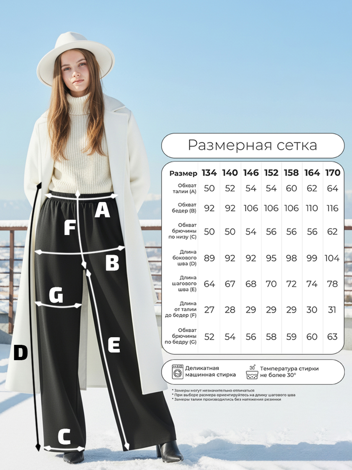 Брюки-палаццо СИНЯЯ МОДА WF1011B-H39 - фото 8