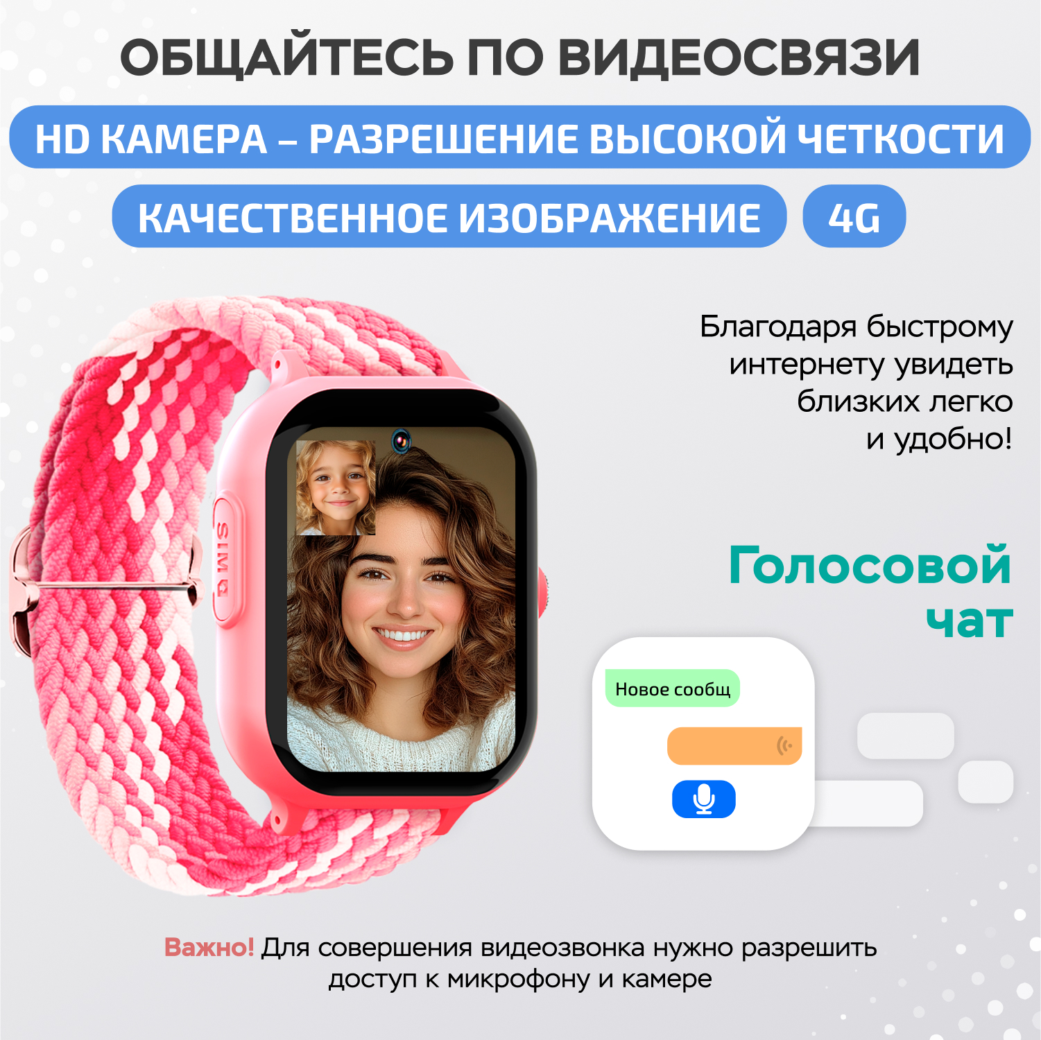 Детские смарт часы 4G + SIM-карта Aimoto Infinity (розовый) Amoled 1.78 Видеомониторинг Маруся Ватсап Телеграм + GPS - фото 4