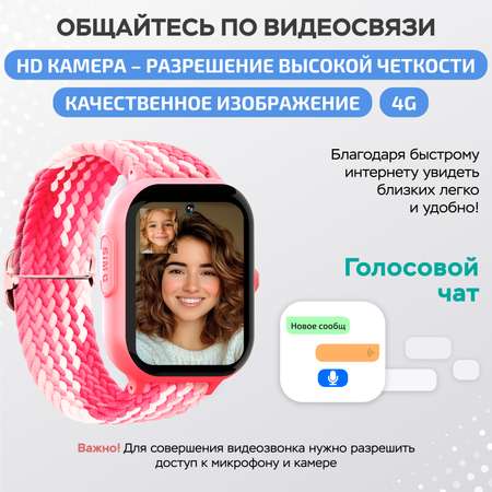 Детские смарт часы 4G + SIM-карта Aimoto Infinity (розовый) Amoled 1.78 Видеомониторинг Маруся Ватсап Телеграм + GPS